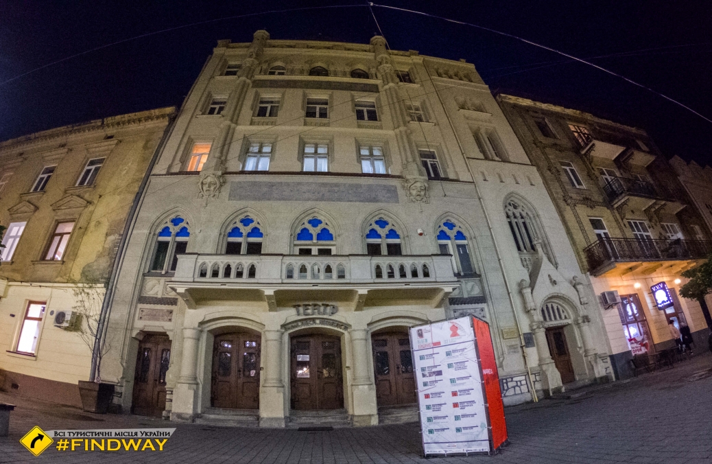 Les Kurbas Theater, Lviv
