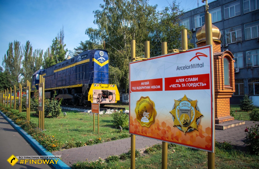 Open Air Museum of Mining, Kryvyi Rih