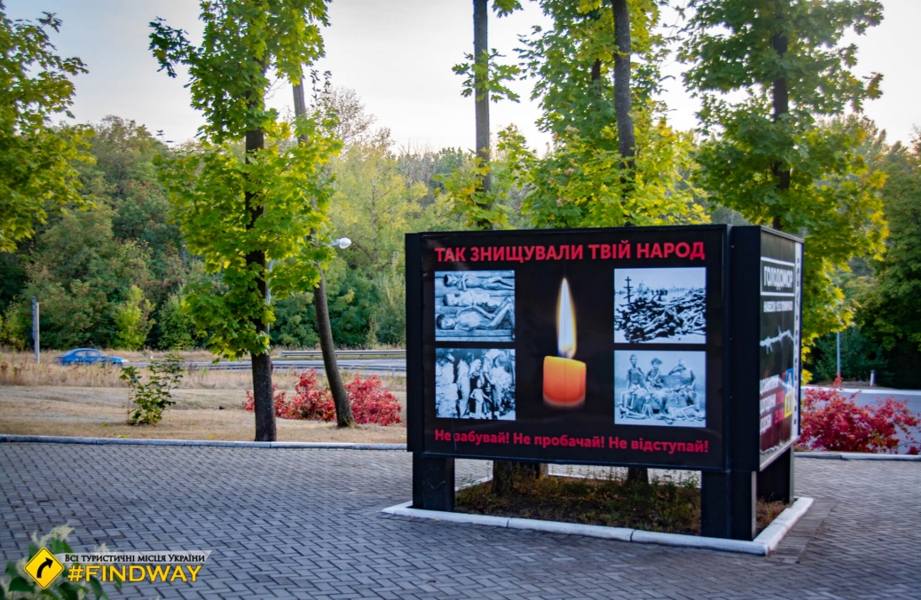 Мемориал жертвам Голодомора, Харьков