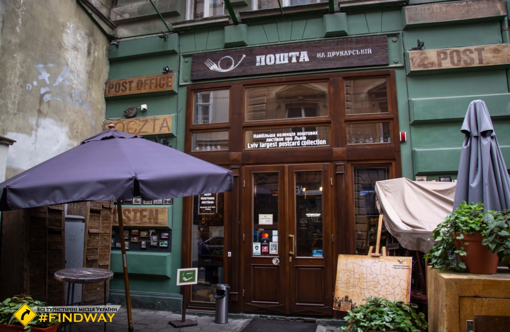 Mail on Printing Street, Lviv