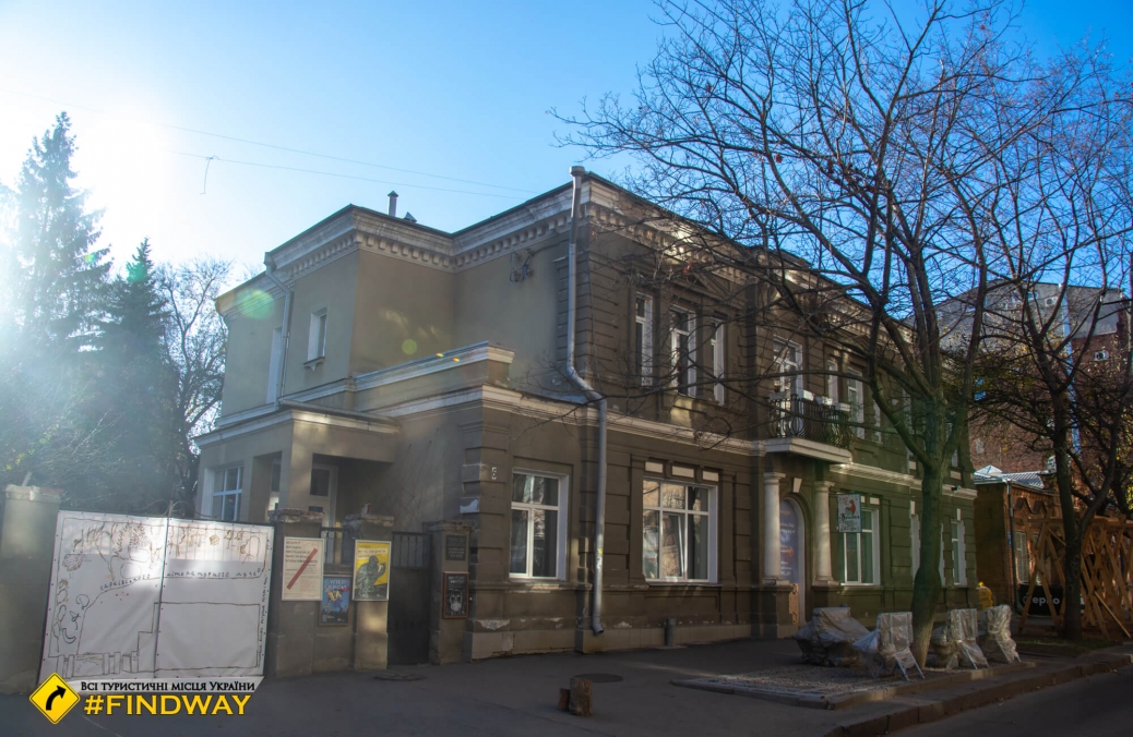 Літературний музей, Харків