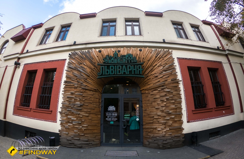Museum of Beer History, Lviv