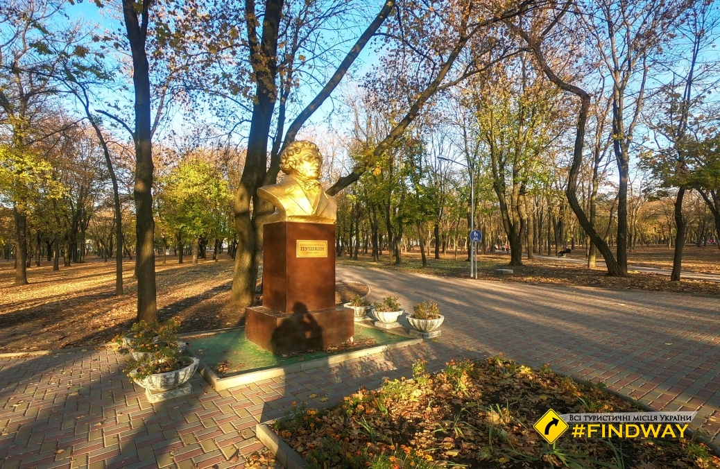 Pushkin Park, Kramatorsk