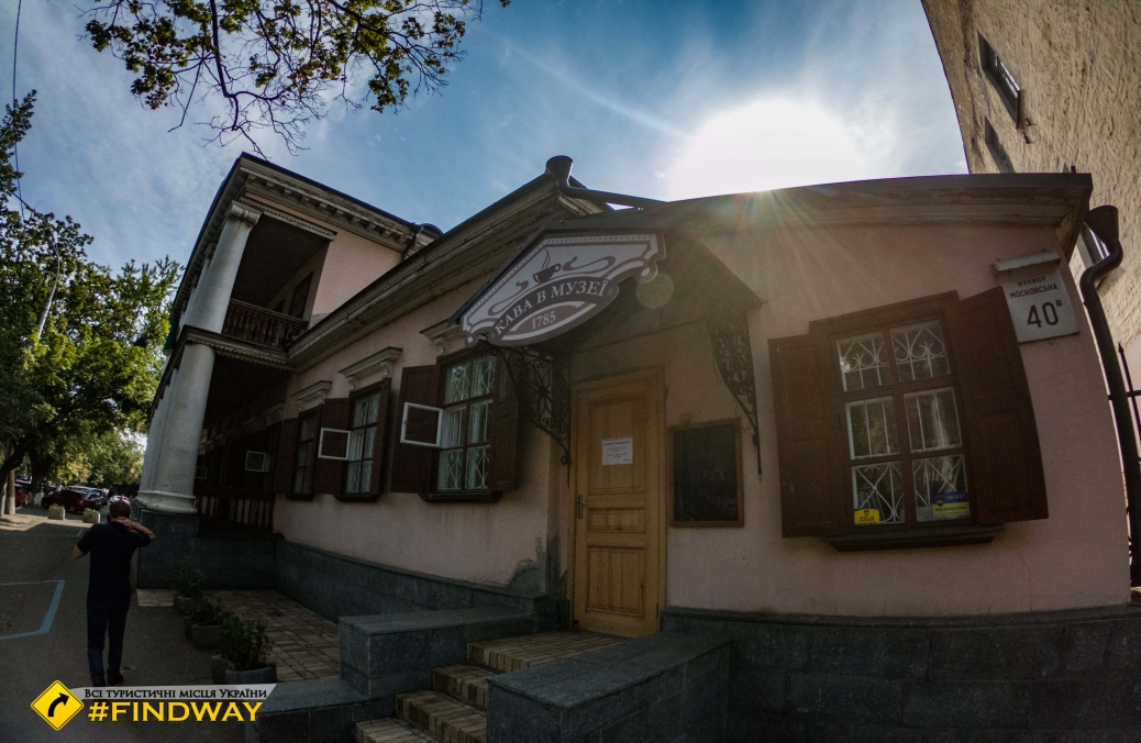 Музей української діаспори, Київ