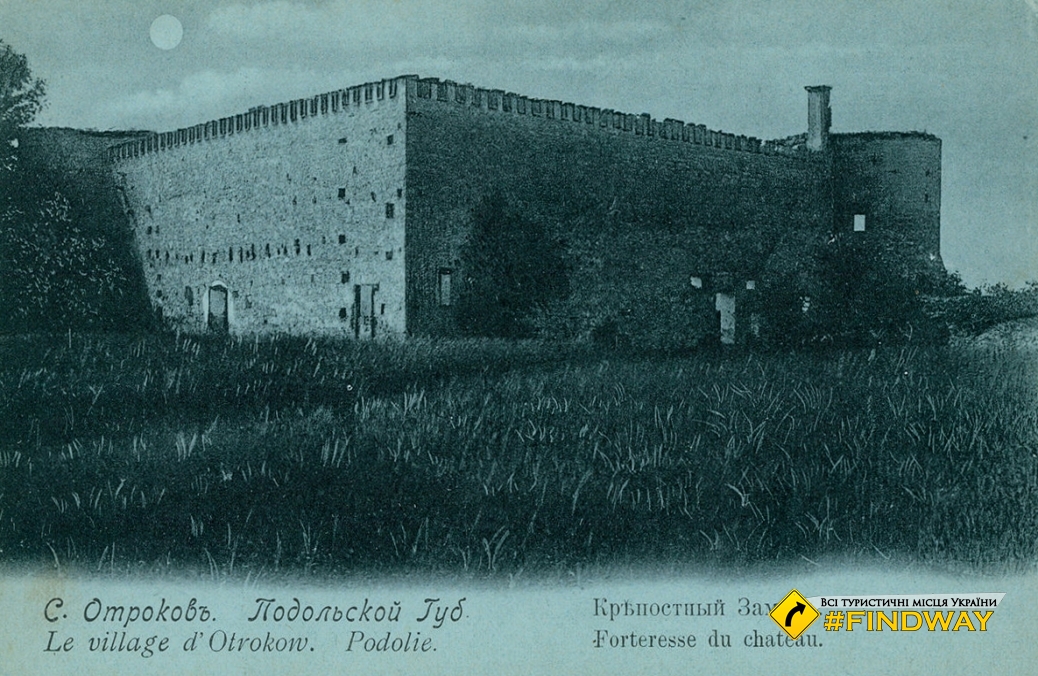 Отроківський замок, садиба Сцибор-Мархоцького