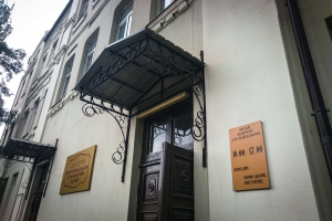 Mariupol Museum of Local Lore