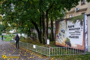 Парк мініатюр, Львів