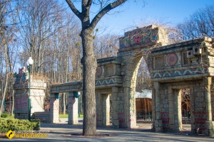 Парк Горького, Харків