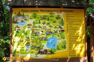 Cherkasy Zoo