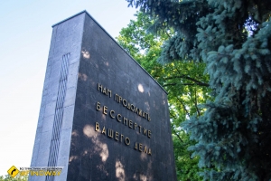 Мемориальный комплекс Славы, Харьков