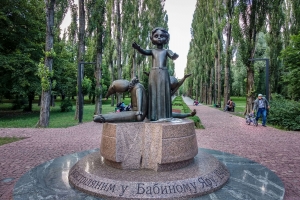 Парк-меморіал Бабин Яр, Київ