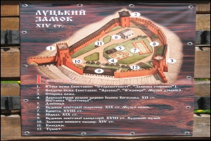 Луцький замок (Замок Любарта)