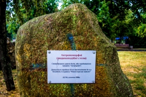 Park of Fedor Mershavtsev, Kriviy Rig