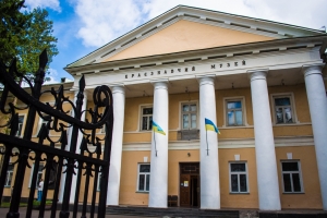 Rivne regional local history museum