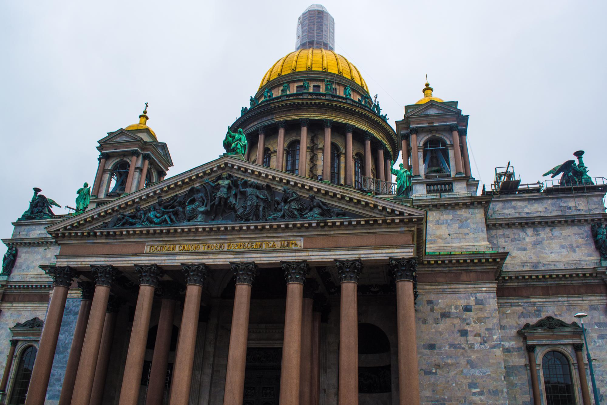  Иссакиевский собор Церковь Санкт-Петербург Петроград золотой купол