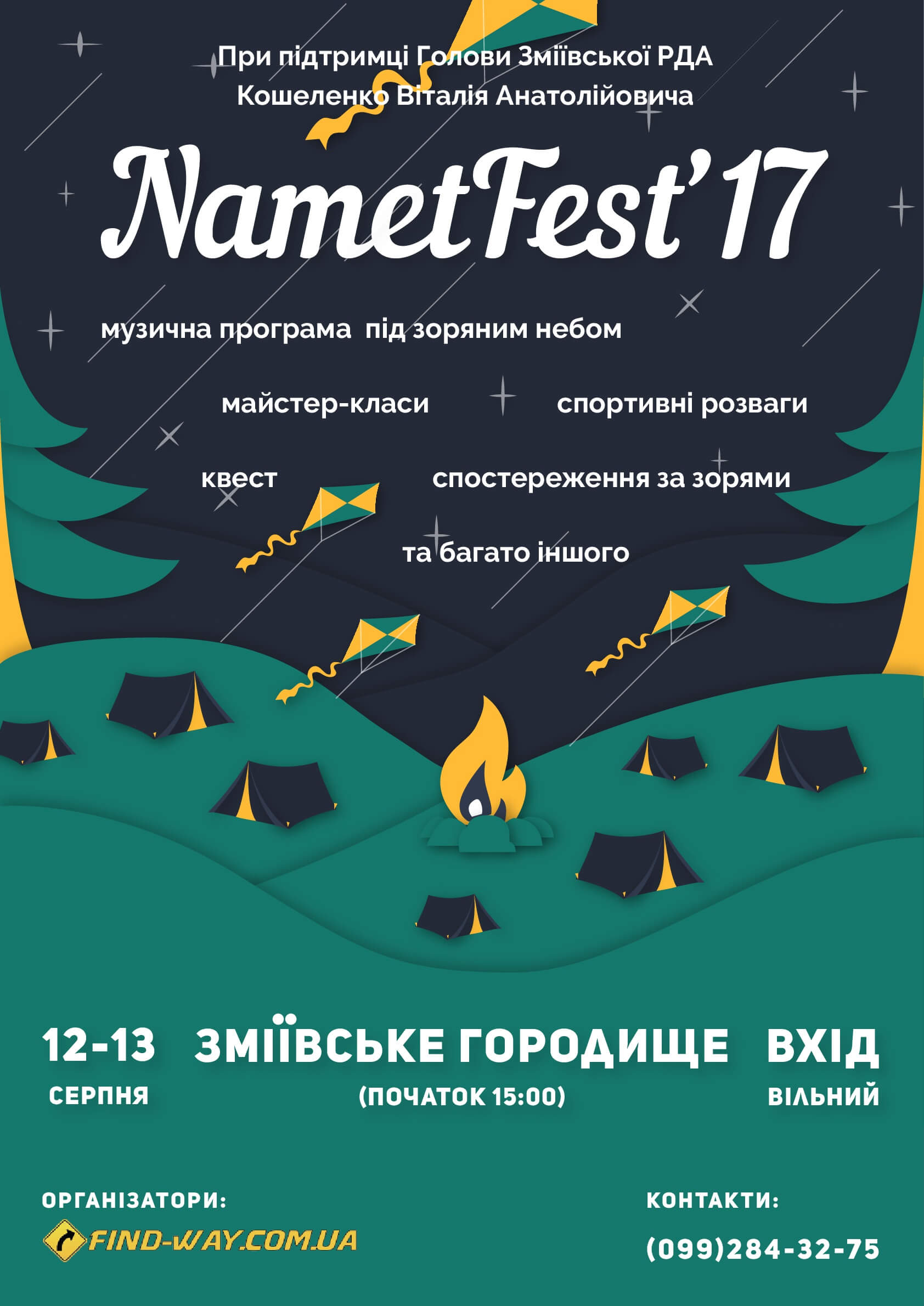 NametFest2017 Poster last